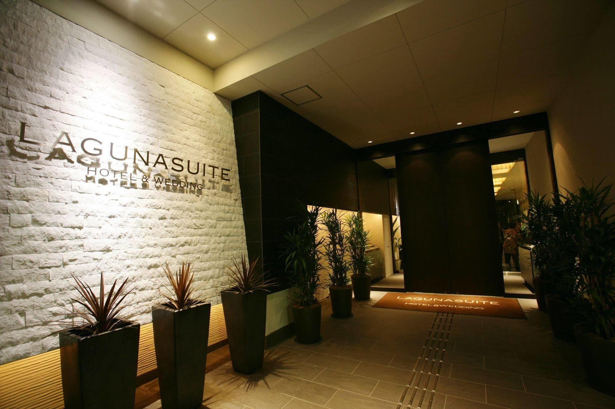 名古屋拉古娜苏特酒店 外观 照片